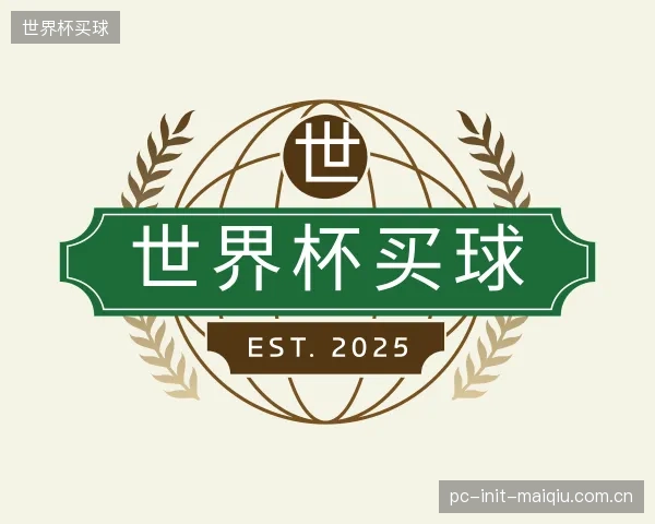 发现世界杯买球官方